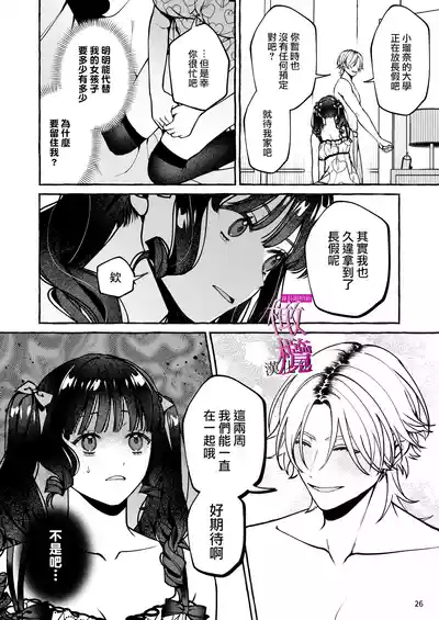 第26頁 封面 - HaSM.cc
