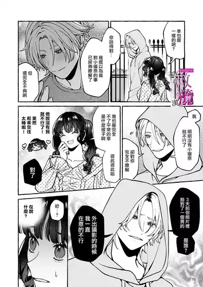 第70頁 封面 - HaSM.cc