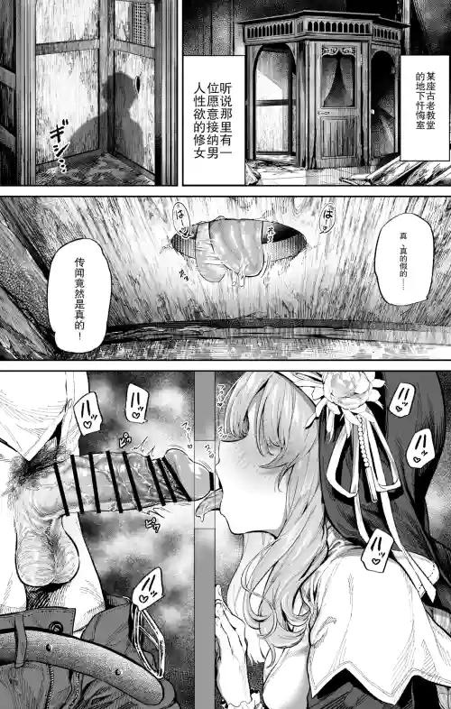 Zangeshitsu no Ana | 忏悔室的洞 封面 - HaSM.cc