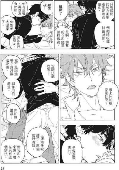 第38頁 封面 - HaSM.cc