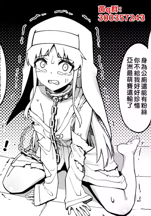 茵蒂克丝的无尽凌辱第20话：亚洲最萌大赛只拿亚军的100项惩罚，子宫烙印、虫奸、阴道抹盐等等【繁体】 封面 - HaSM.cc