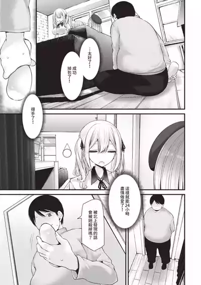 第86頁 封面 - HaSM.cc