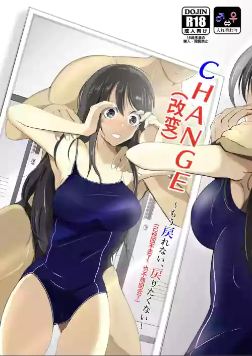 CHANGE ~Mou Modorenai, Modoritakunai~ 封面 - HaSM.cc