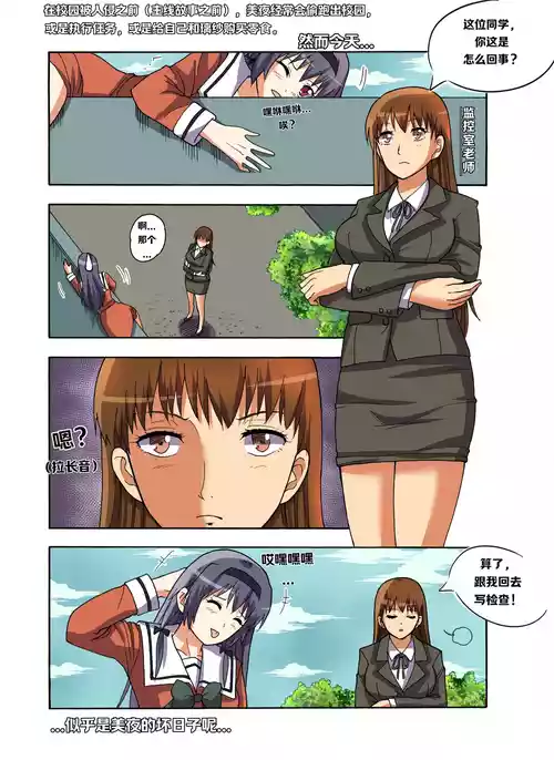 绯樱夜璃 前传+别传+外传 封面 - HaSM.cc