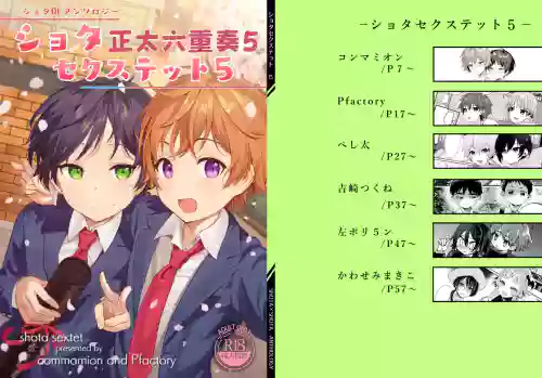 Shota Sextet 5 封面 - HaSM.cc