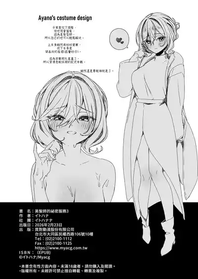 第30頁 封面 - HaSM.cc