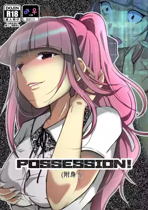 POSSESSION! ~Stalker wa Ichuu no Onna no Karada wo Ubau~ 封面 - HaSM.cc