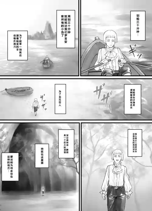 Kyojin Musume-chan Manga Ch. 1-5 封面 - HaSM.cc
