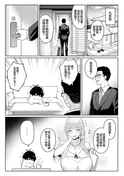 第38頁 封面 - HaSM.cc