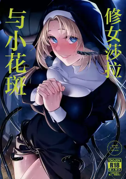 Sister Sara to Madara-Chan 封面 - HaSM.cc