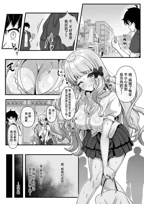kishikun to kousaichuu no sakura-chan ga charao ni chikan sarete denshanai de zetchou saserarechau ohanashi丨關於在和騎士君談戀愛的咲戀在電車裡面被輕浮痴漢男給幹到絕頂這件事 封面 - HaSM.cc