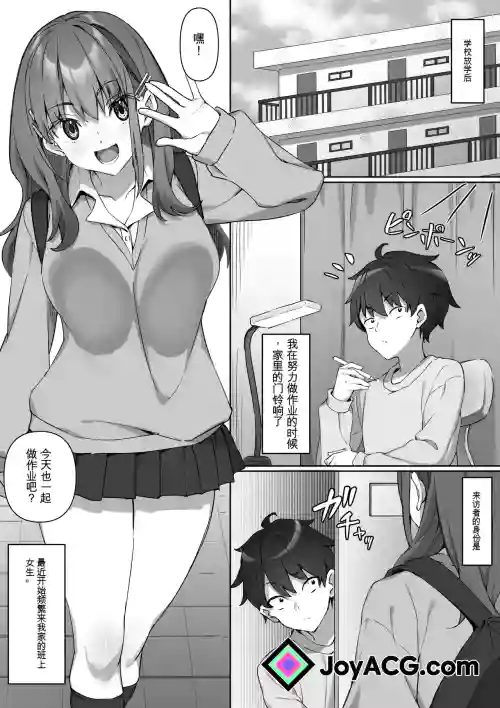 Kurasu no Joshi no Ashi wo Katteni Kaida Mazo ni Batsu ga Kudaru Hanashi 封面 - HaSM.cc
