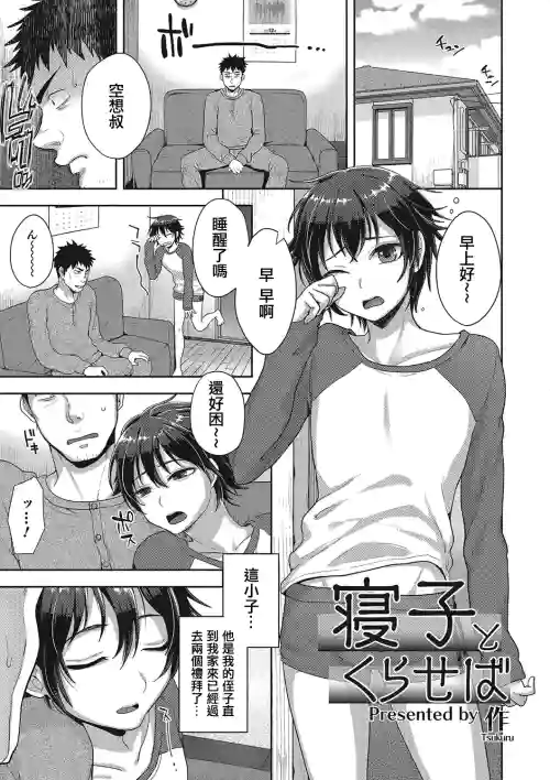 Neko to Kuraseba 封面 - HaSM.cc