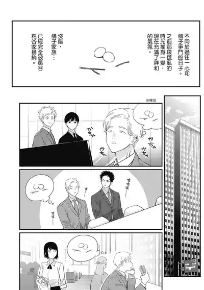 第110页 封面 - HaSM.cc
