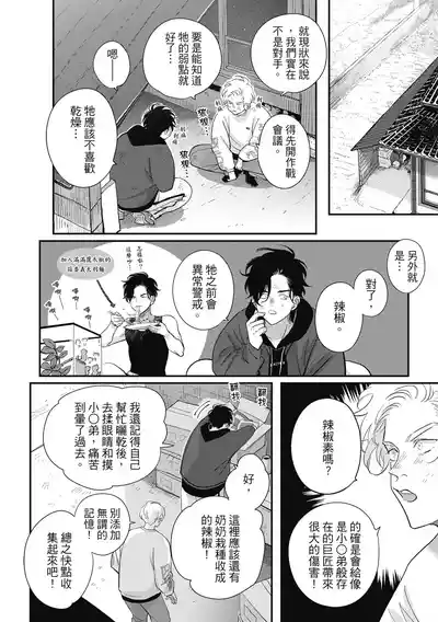 第82页 封面 - HaSM.cc