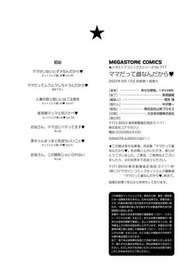 第186頁 封面 - HaSM.cc