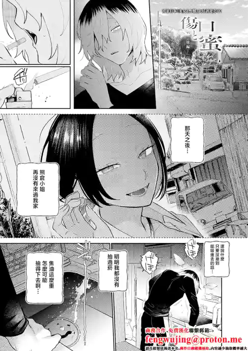 Kizuguchi to Mitsu Kouhen 封面 - HaSM.cc