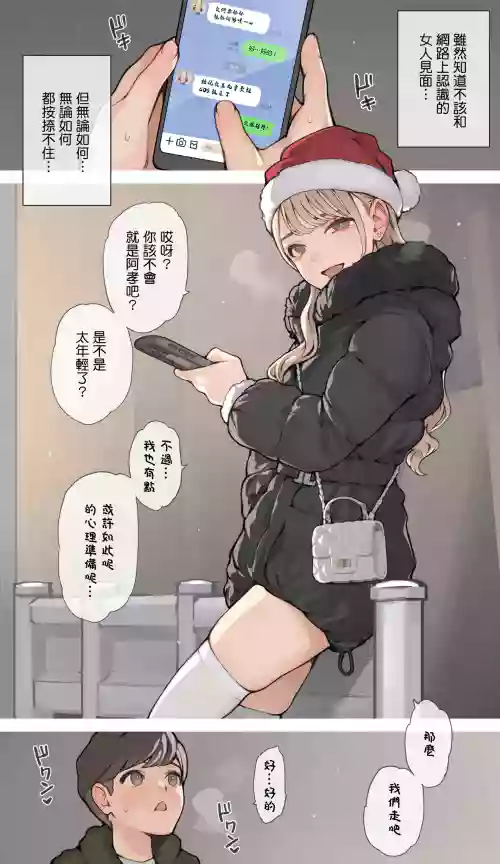 ギャルおねえサンタ 封面 - HaSM.cc