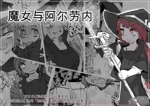 Majo to Alraune 封面 - HaSM.cc