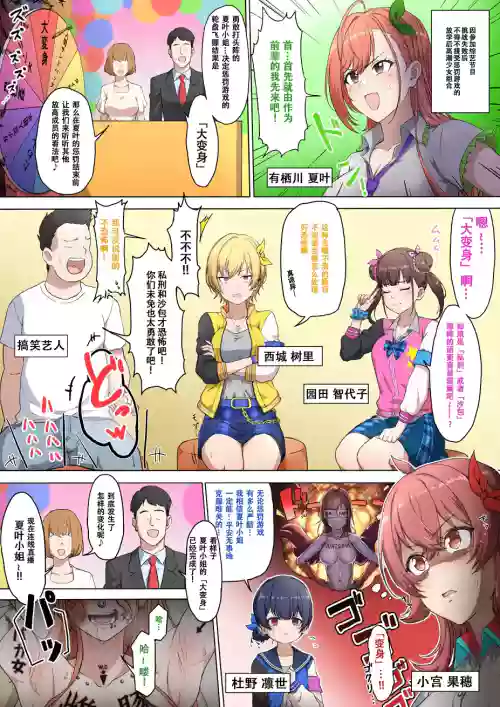 罚ゲームなら何でも许されてしまう世界【阅覧注意】 封面 - HaSM.cc