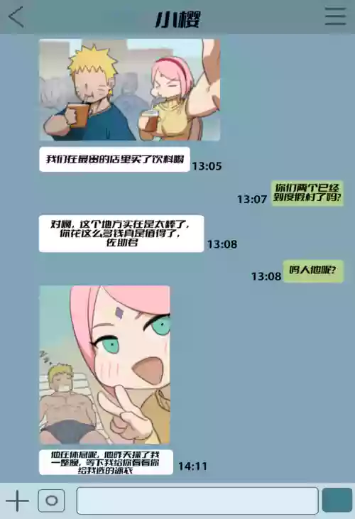 Naruto and Sakura on vacation 封面 - HaSM.cc