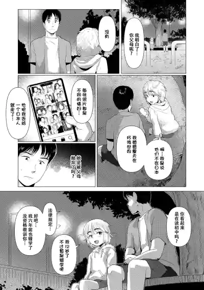 第38頁 封面 - HaSM.cc
