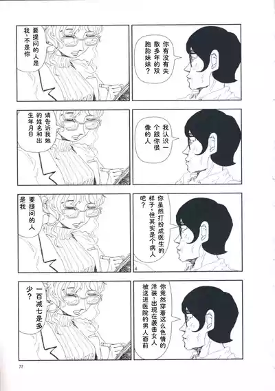 第86页 封面 - HaSM.cc