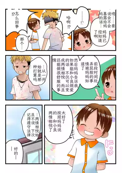 第42頁 封面 - HaSM.cc