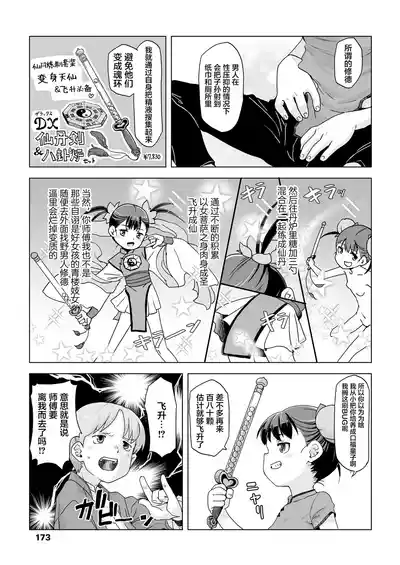 第6页 封面 - HaSM.cc