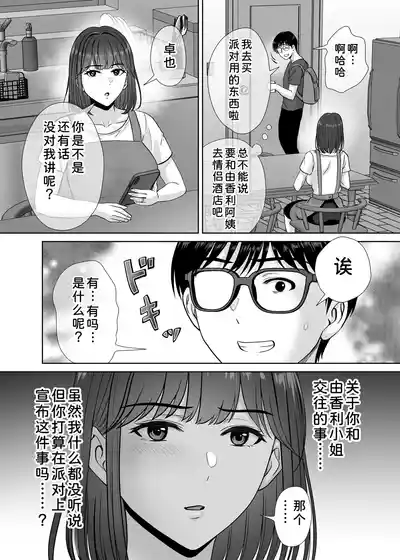 第10頁 封面 - HaSM.cc