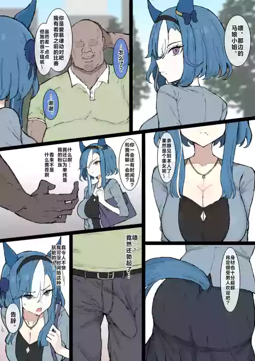 【くみやべ】絕對的強者，由此而生的孤獨，教會你愛的將會是… 封面 - HaSM.cc