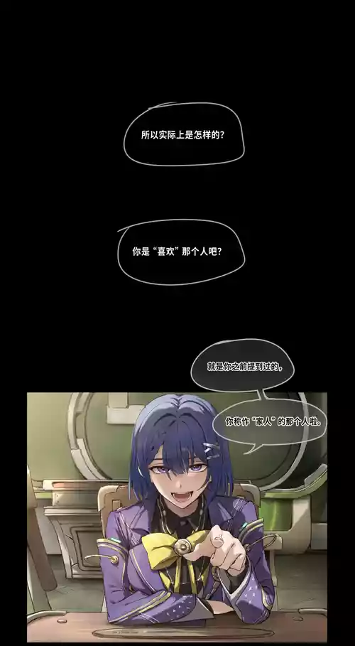 Wuthering Waves（またあおうね）鸣潮爱弥斯的妄想 封面 - HaSM.cc