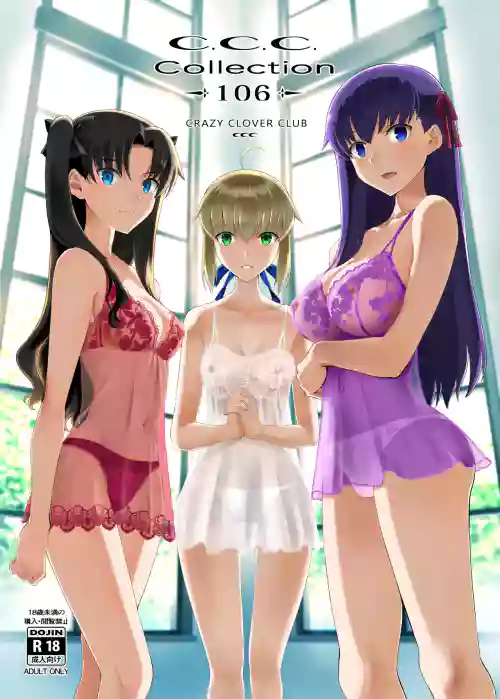C.C.C. Collection 106 封面 - HaSM.cc