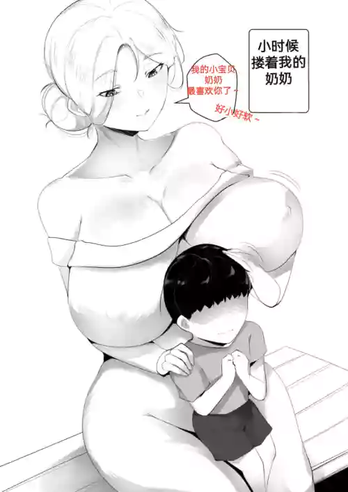 【syntier13】奶奶的命令 番外篇3（GRANDMA 封面 - HaSM.cc