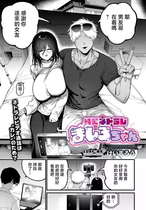 けい志ろう  純愛ネトラレましろちゃん 封面 - HaSM.cc