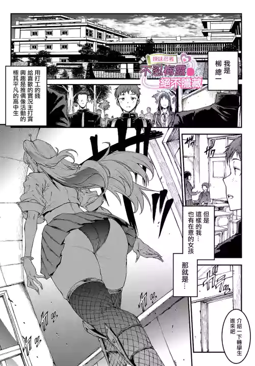_Erect_Sawaru_ギャル忍者不忍メルは忍ばない。 封面 - HaSM.cc