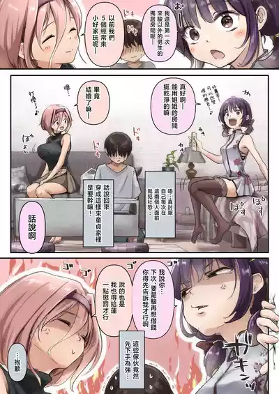 第10頁 封面 - HaSM.cc