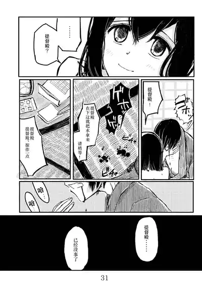 第30頁 封面 - HaSM.cc
