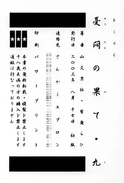 第254頁 封面 - HaSM.cc