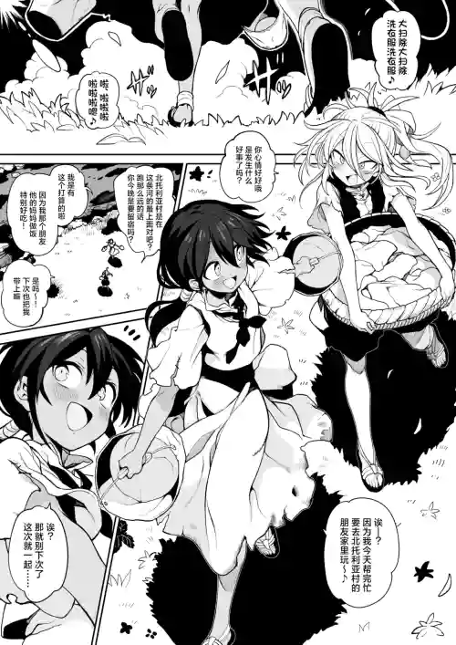 Tainai Shinnyuu Muramusume-chan 封面 - HaSM.cc