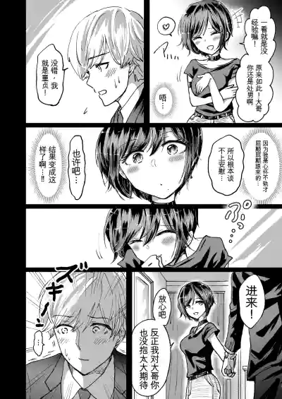 第6页 封面 - HaSM.cc