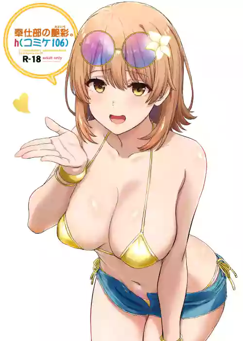 Houshibu no adeiro. 封面 - HaSM.cc