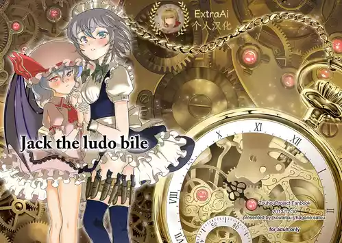 Jack the ludo bile 封面 - HaSM.cc