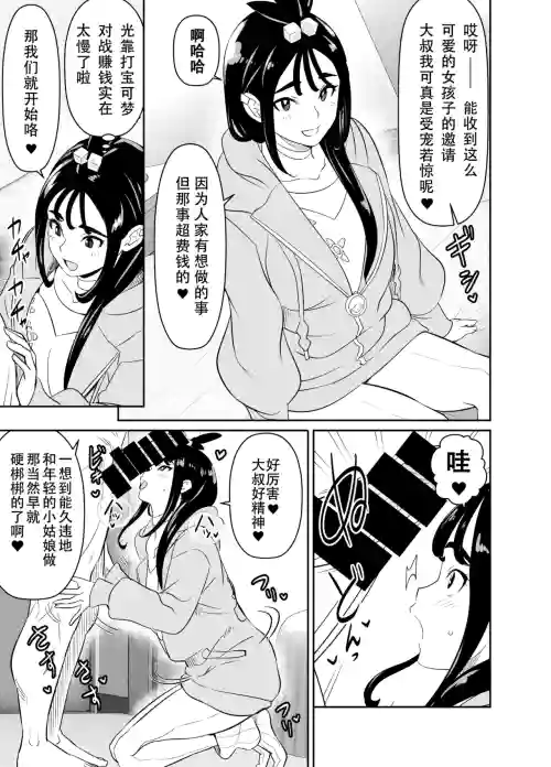 Request Itadaita Mono Desu (Pokémon)  封面 - HaSM.cc