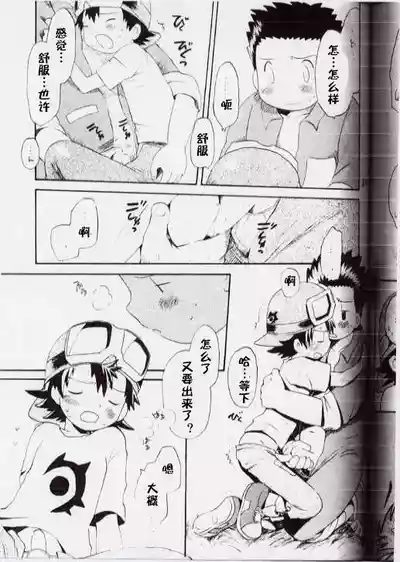 第18页 封面 - HaSM.cc