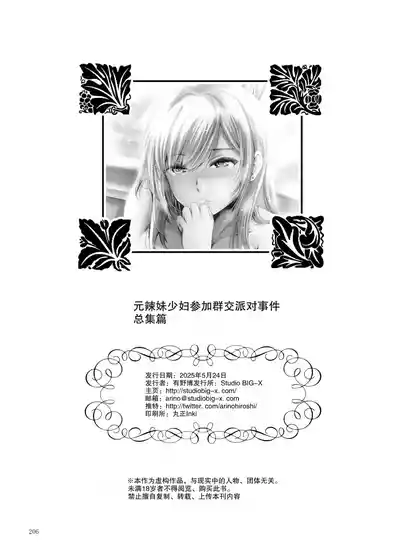 第206页 封面 - HaSM.cc