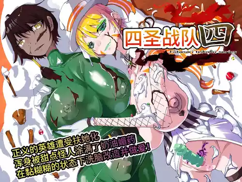 Yosei Sentai Shishi Ranger Ch.4 封面 - HaSM.cc