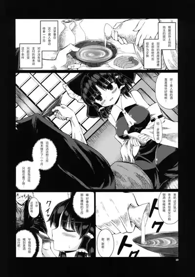 第10页 封面 - HaSM.cc