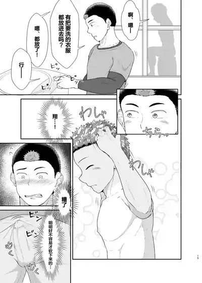 第14頁 封面 - HaSM.cc