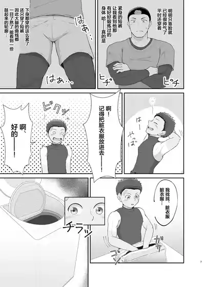 第6頁 封面 - HaSM.cc